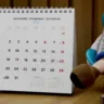 Dezembro outra vez calendário