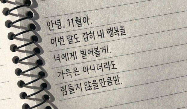 Curso ensinar o Hangul, o alfabeto coreano (Foto: Reprodução)