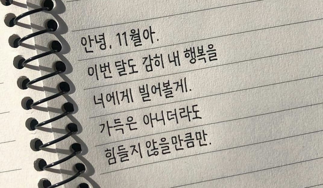 Curso ensinar o Hangul, o alfabeto coreano (Foto: Reprodução) Curso ensinar o Hangul, o alfabeto coreano (Foto: Reprodução)